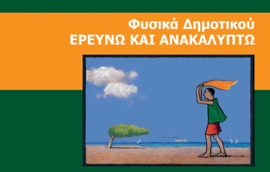 Εικόνα επιλογής
